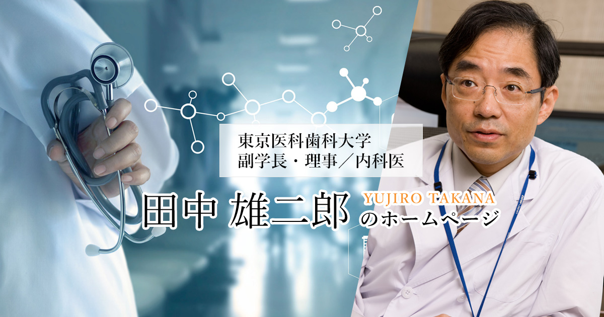 医科 病院 コロナ 東京 歯科 大学 新型コロナウイルスに関する当院の対応について｜東京医科大学病院